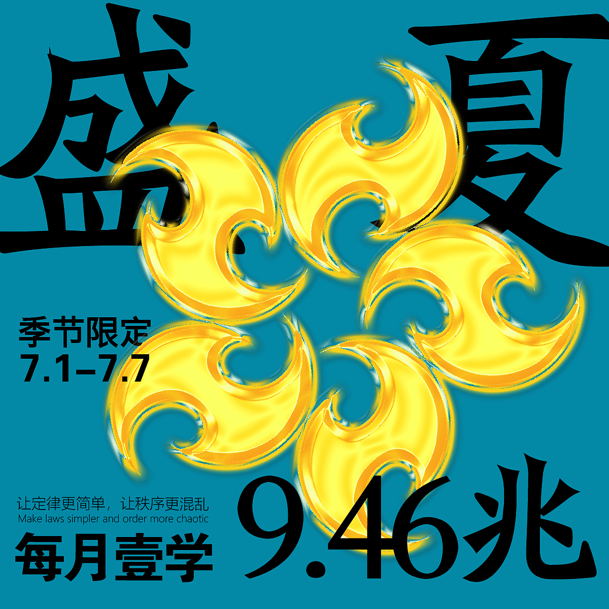 DAY.12（图ZMzI0MjAwMjcy） - 海报 - 站酷设计师lalasusu原创素材 - 站酷ZCOOL