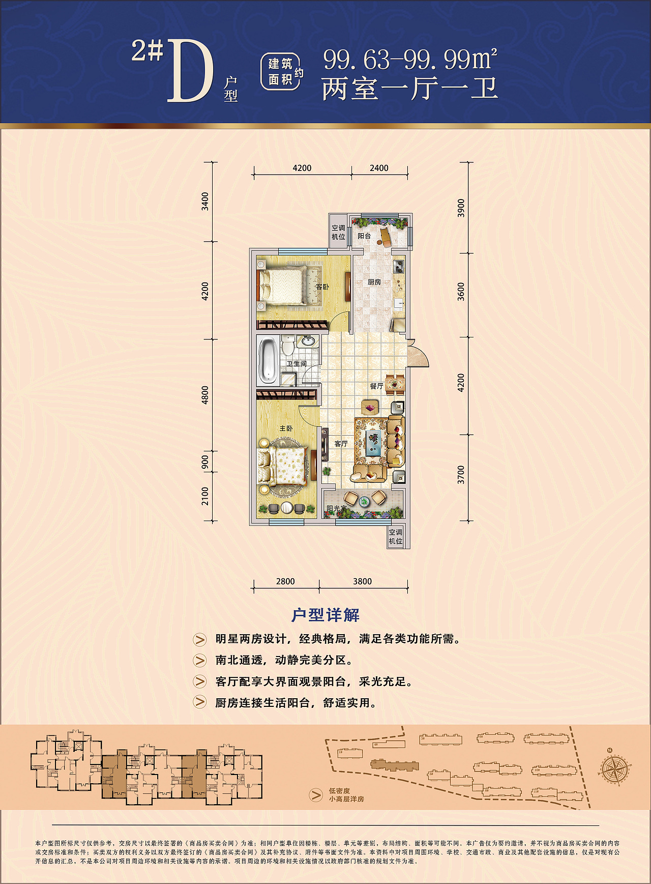 别墅装修彩平图户型装修