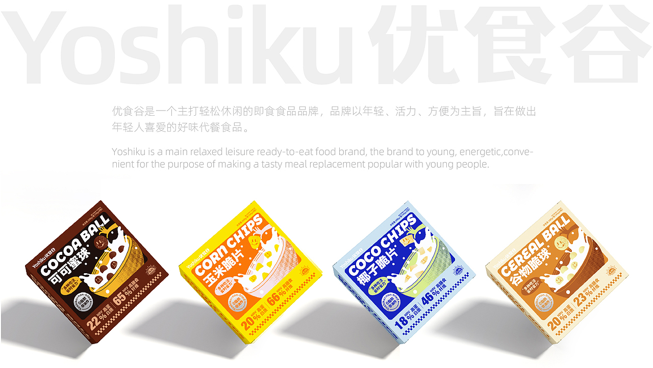 Yoshiku优食谷 I 冲泡代餐系列包装设计（图ZMzM3ODk1NDgw） - 包装 - 站酷设计师無相原创素材 - 站酷ZCOOL