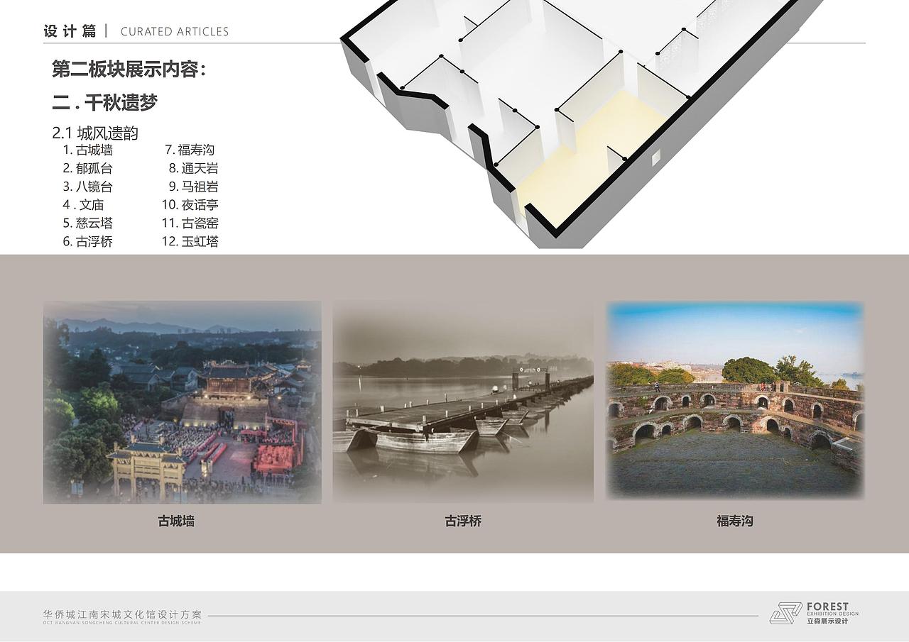 华侨城江南宋城文化旅游设计方案（图ZMzU0ODMyNTE2） - 其他空间 - 站酷设计师客官你得先进门原创素材 - 站酷ZCOOL