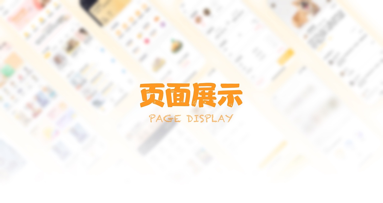 UI作品集