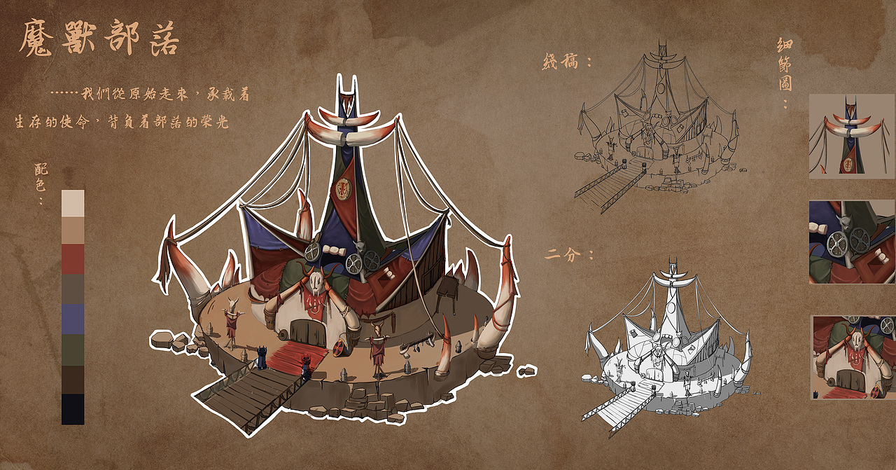 部落（图ZMzA3MTg1ODA4） - 独立游戏 - 站酷设计师kimiyo123原创素材 - 站酷ZCOOL