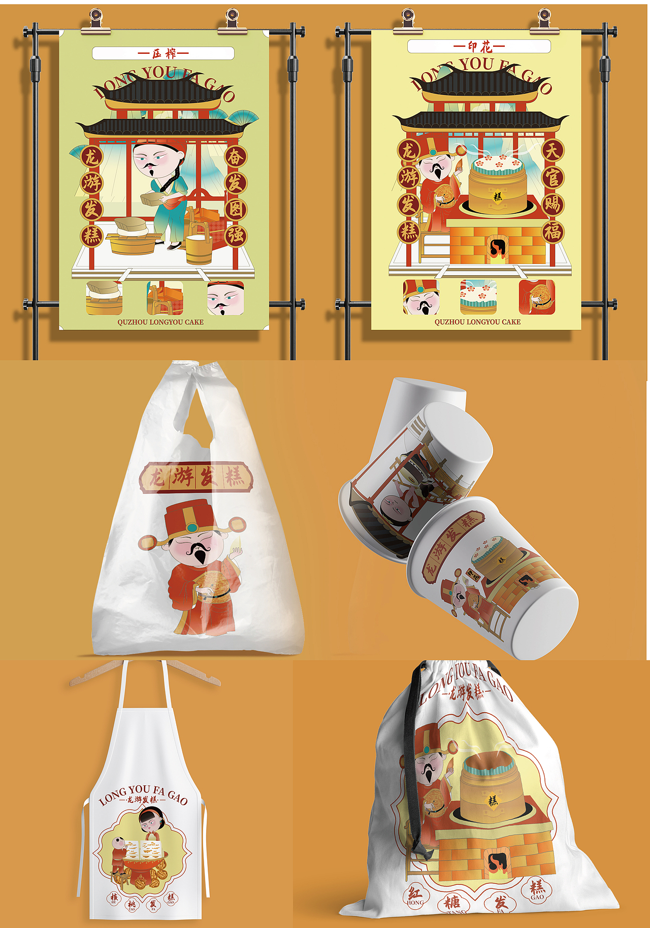 衢州龙游发糕传承#中式糕点包装插画设计#糕点长卷