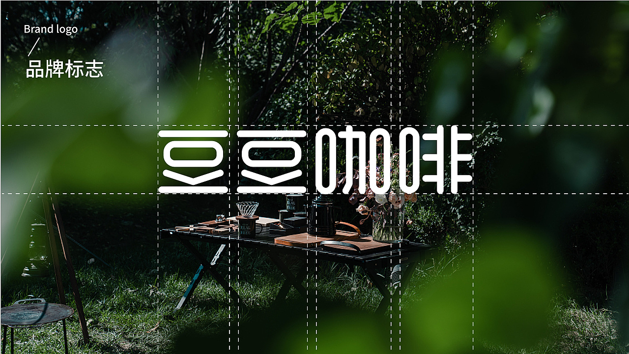 豆豆咖啡包装提案（个人练习）