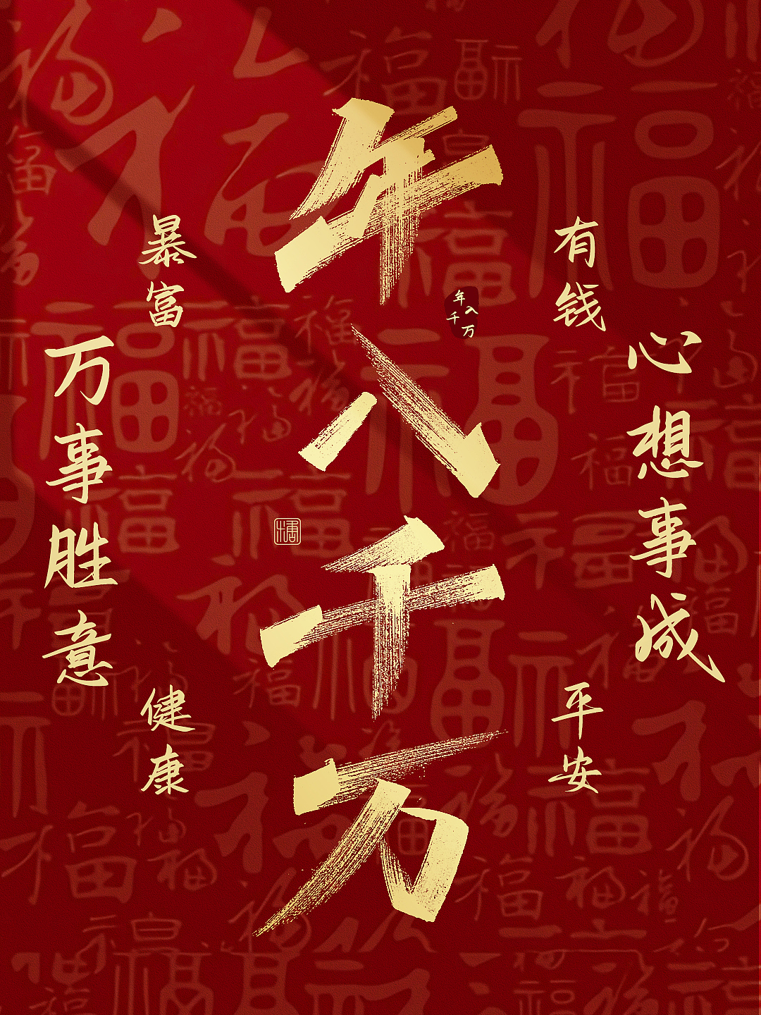 画字集丨开工大吉（图ZMzYxOTE5OTIw） - 字体/字形 - 站酷设计师瑞士糖Ryan原创素材 - 站酷ZCOOL
