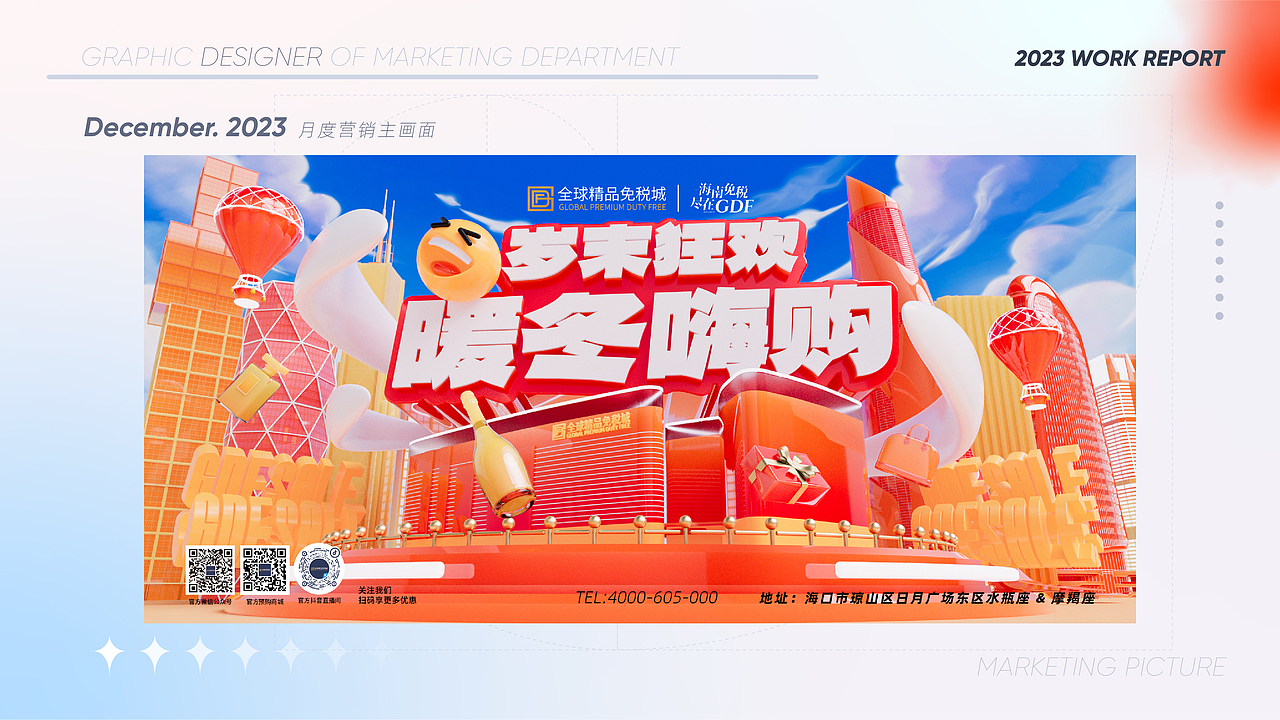 2023年度工作述职(图ZMzU4MzY0Mzky) - 其他平面 - 站酷设计师嘿哈士奇原创素材 - 站酷ZCOOL