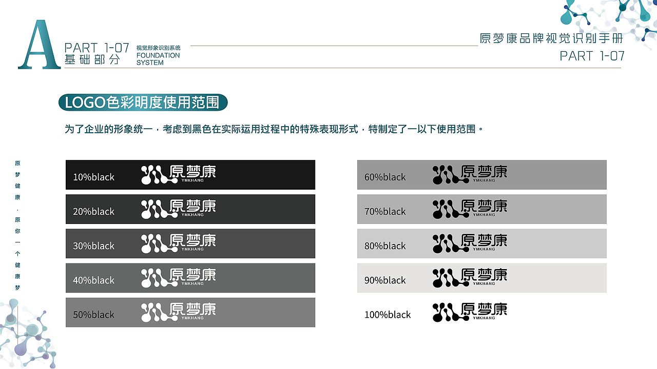 大健康医美品牌LOGO-VI设计