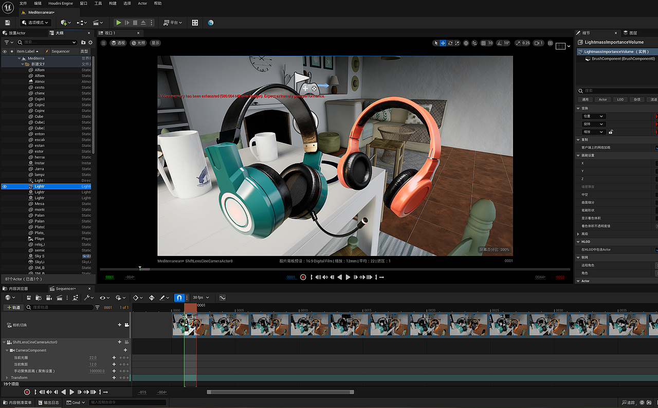 UE5.2.1 超写实室内与产品渲染(无后期)2