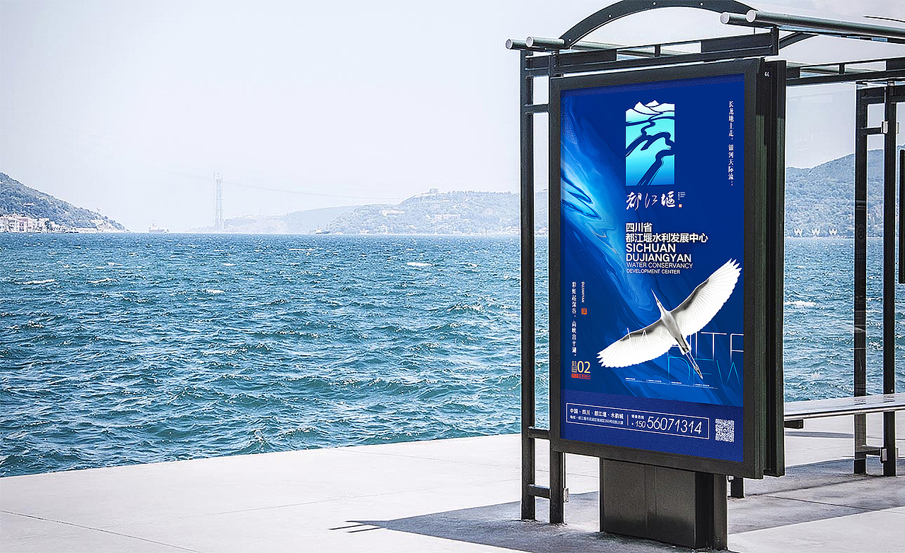 四川省都江堰水利发展中心LOGO和徽章（图ZMjk3MTM1MTQw） - Logo - 站酷设计师观山海创意设计原创素材 - 站酷ZCOOL