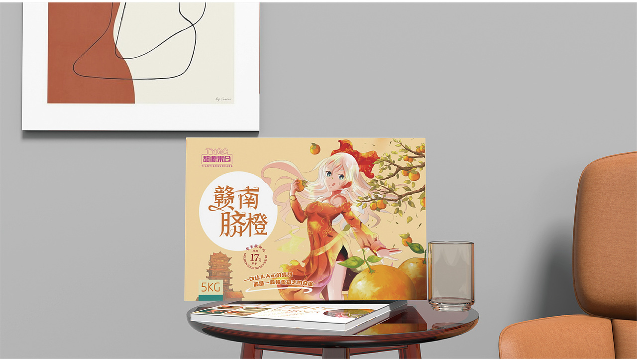 水果包装设计 I 赣南脐橙包装礼盒设计(已商用)