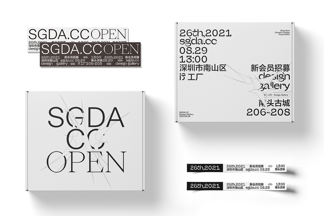 SGDA.CC新会员招募活动主视觉设计（图ZMzAwNDczMjEy） - 宣传物料 - 站酷设计师简而言之BRIEF原创素材 - 站酷ZCOOL