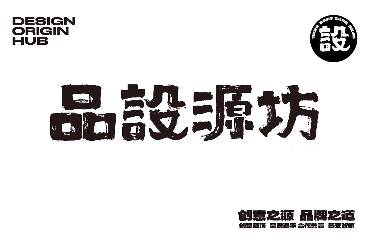字体设计——书写品牌·扩展练习(第四篇)