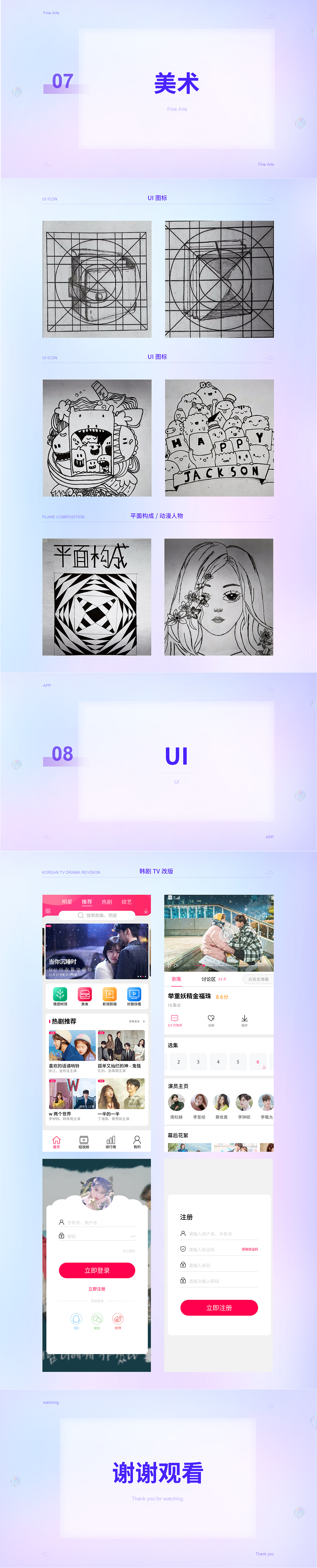 2020~2022个人作品集（图ZMjk3NjA5NDc2） - 电商 - 站酷设计师芋与喻遇原创素材 - 站酷ZCOOL