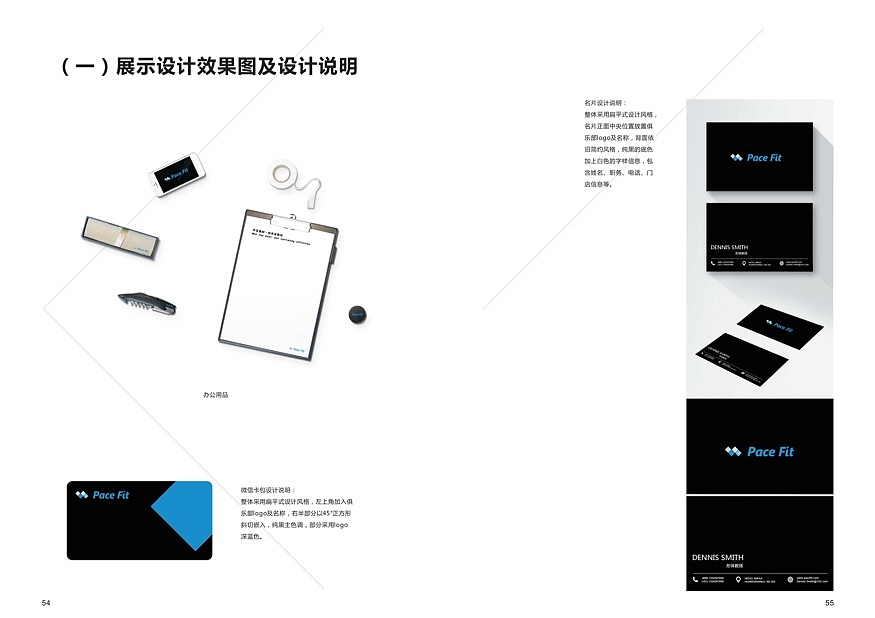 “健型”品牌策划与推广方案（图ZMzA0MDg1NDE2） - 书籍/画册 - 站酷设计师Davy早点睡原创素材 - 站酷ZCOOL