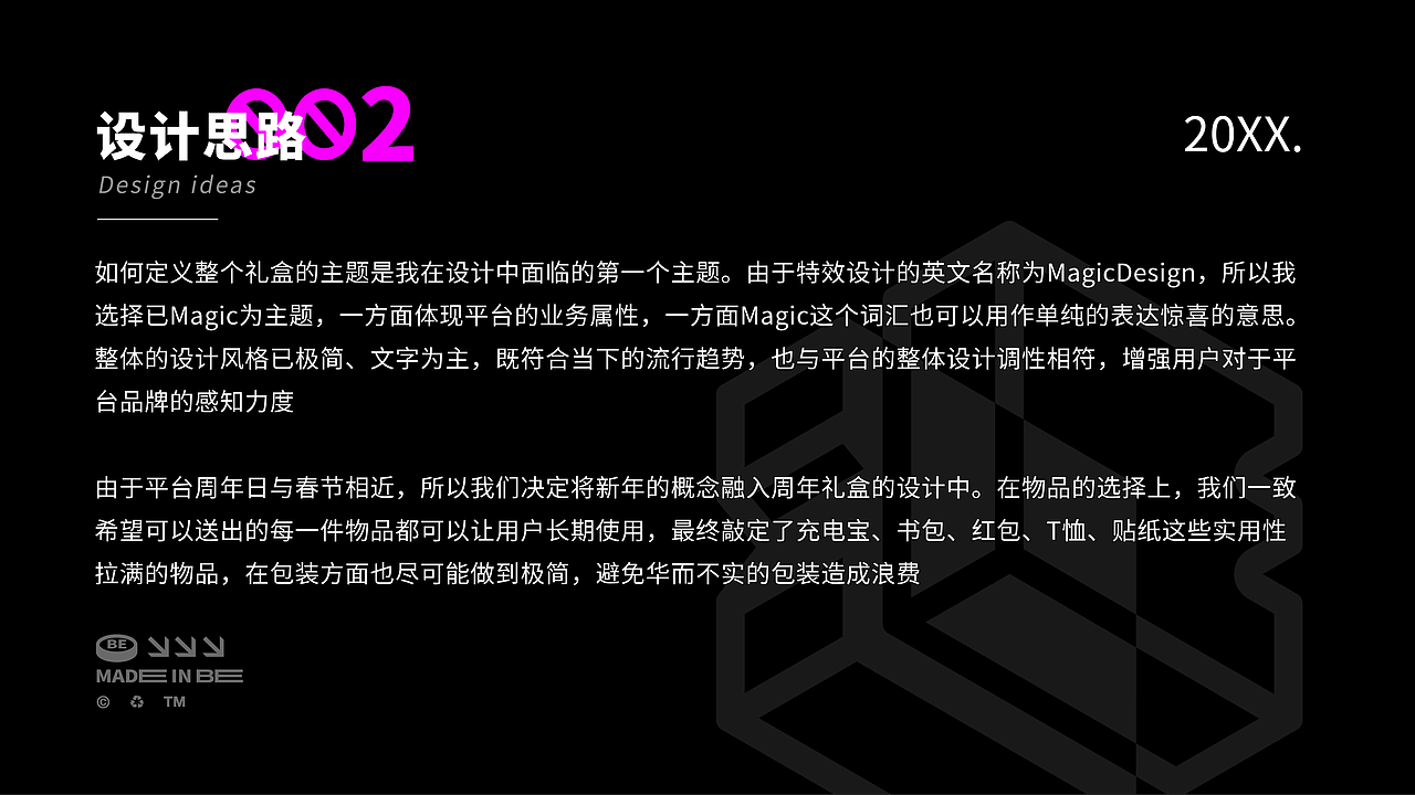 必扬特效开放平台周年礼盒（图ZMzAxNjAwNTA4） - 品牌 - 站酷设计师站着洗澡不腰疼原创素材 - 站酷ZCOOL