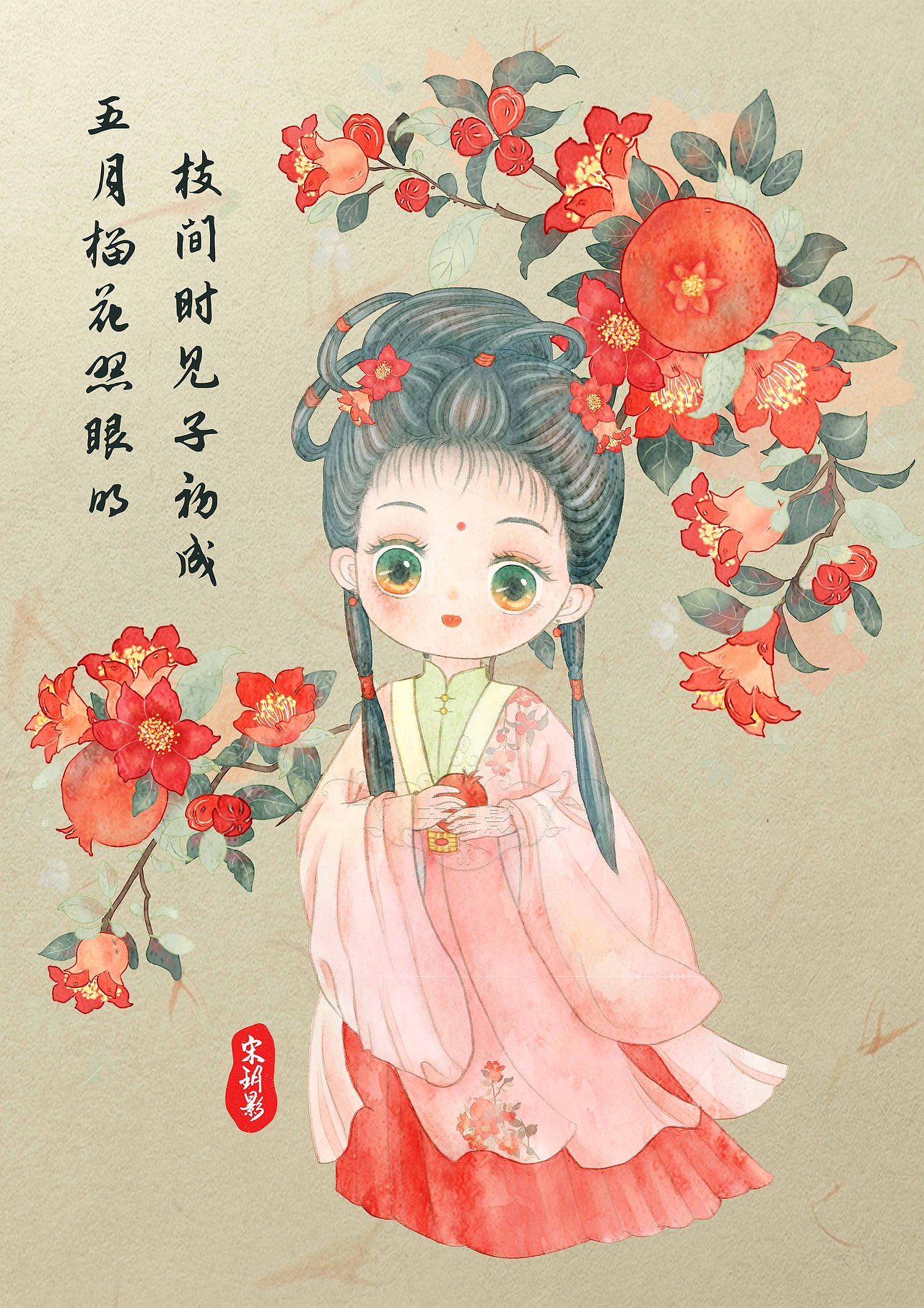 十二花神-石榴花