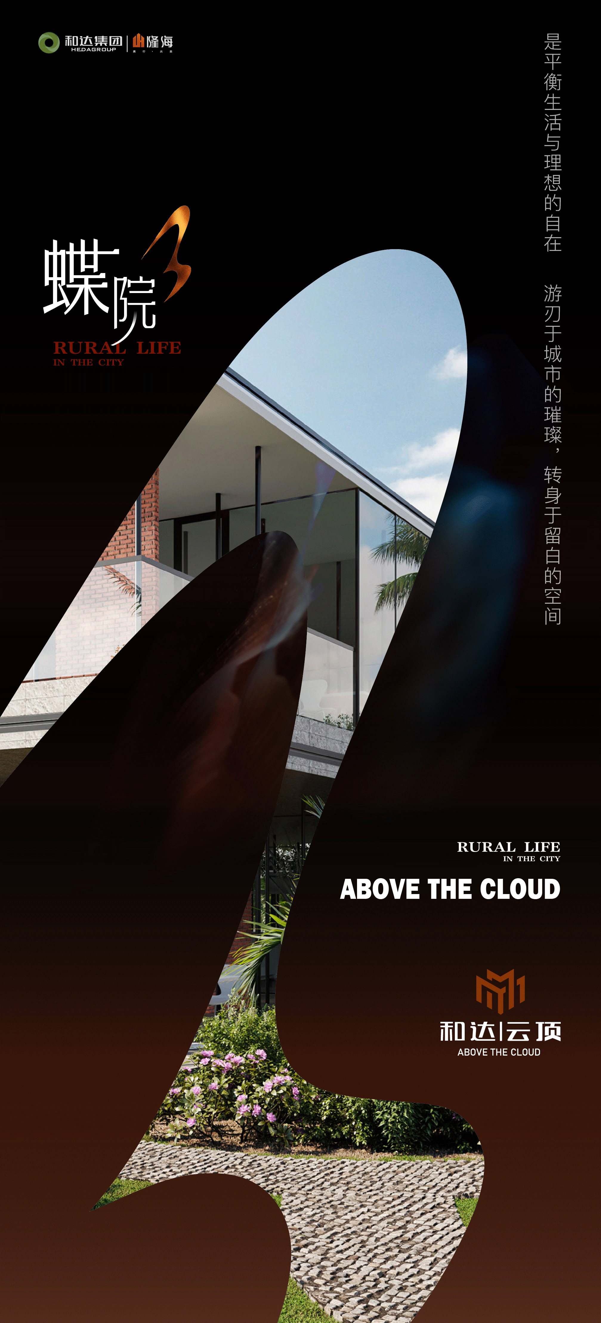 地产提案·和达云顶（图ZMzI4NzQ5MzA4） - 品牌 - 站酷设计师冰山大面瘫原创素材 - 站酷ZCOOL