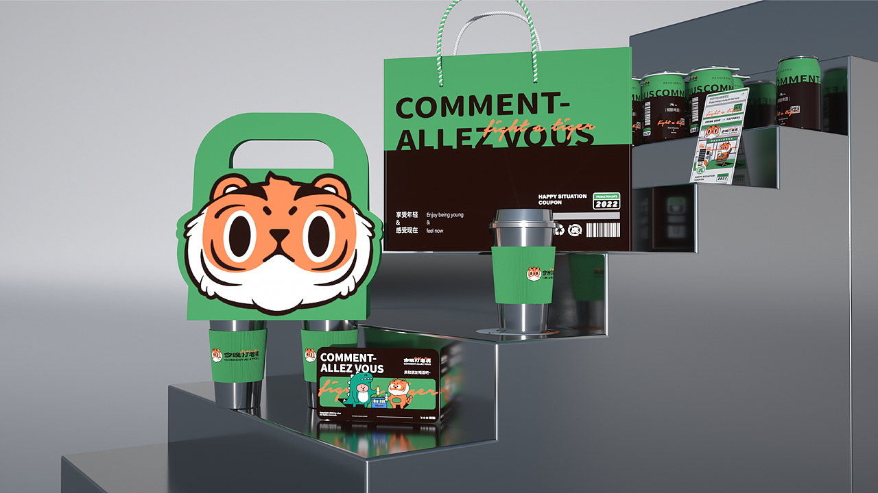 Alan | 今晚打老虎便利酒馆品牌提案