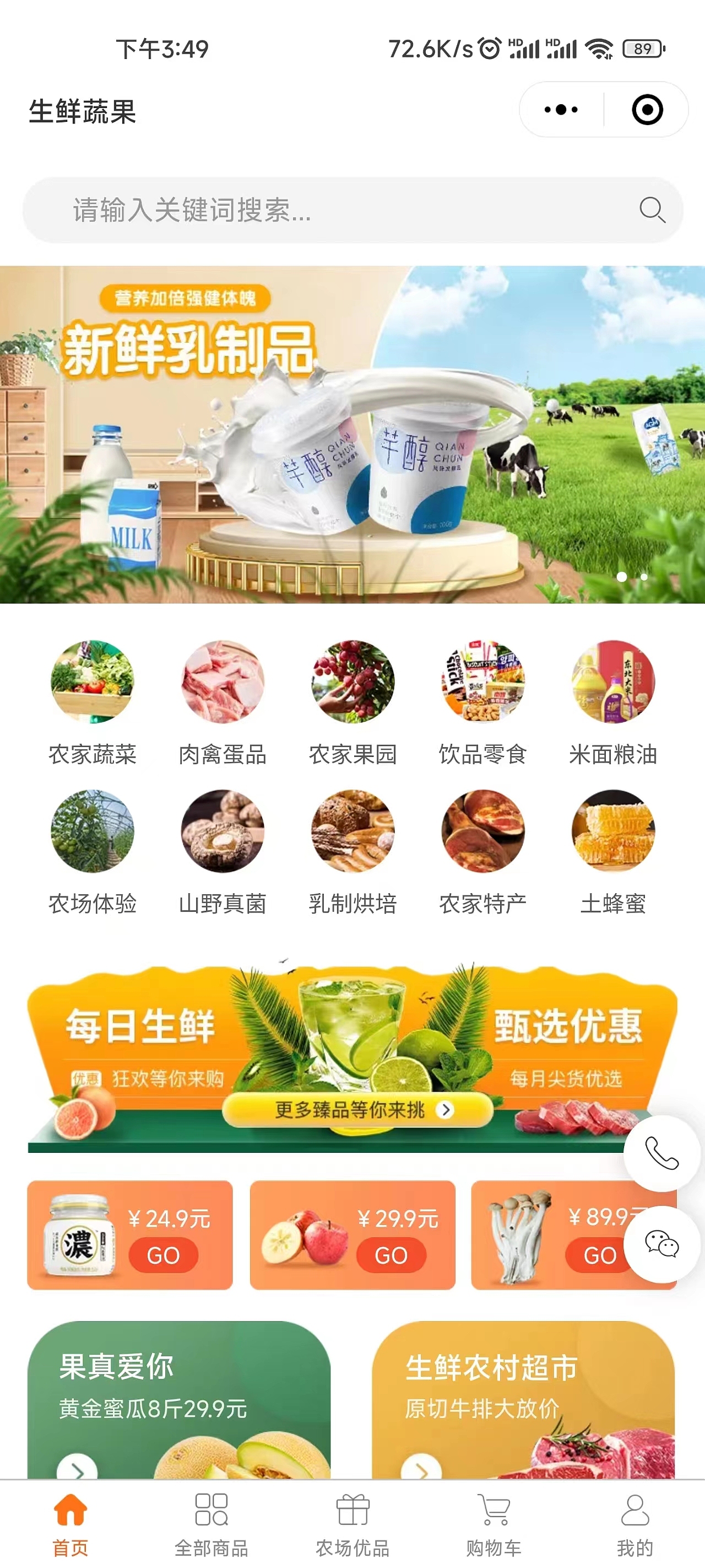 商城小程序代客下单程序开发演示