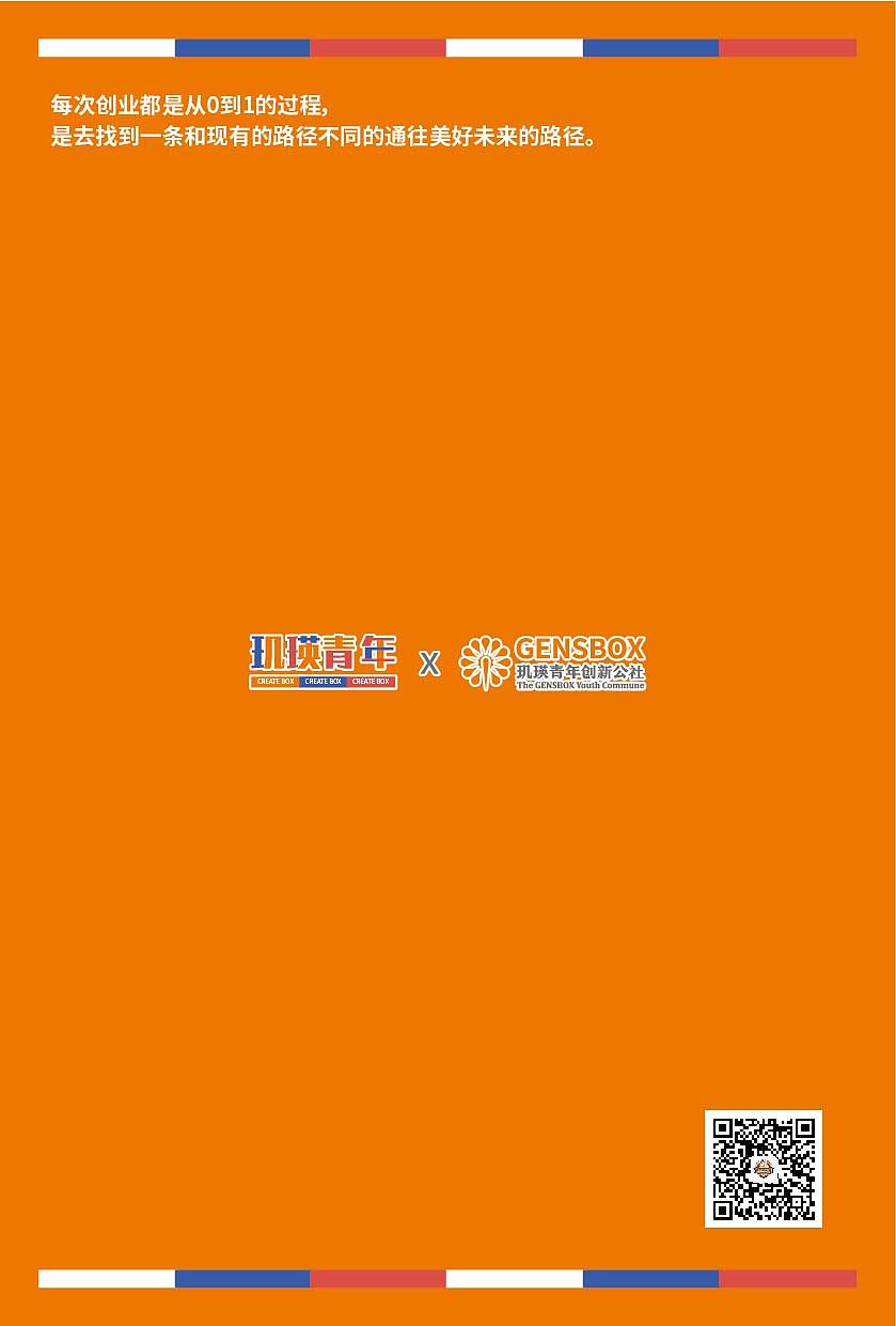 创业手账策划撰写设计（图ZMzA2NjA1NTI4） - 书籍/画册 - 站酷设计师kkkkkkk10原创素材 - 站酷ZCOOL