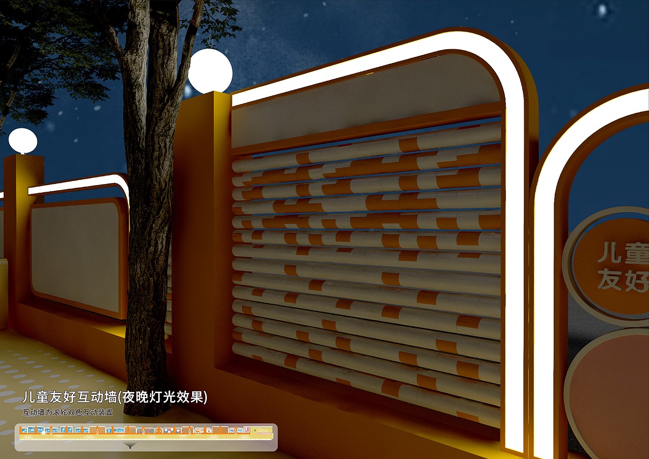 全龄友好社区打造