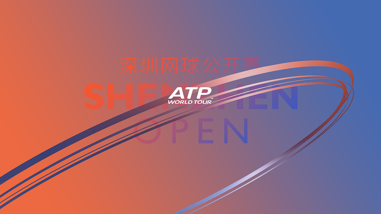 ATP男子网球公开赛 | 💫掀起全民运动热潮！（图ZMzY4ODUxNzY4） - 品牌 - 站酷设计师Unison耀年创意原创素材 - 站酷ZCOOL