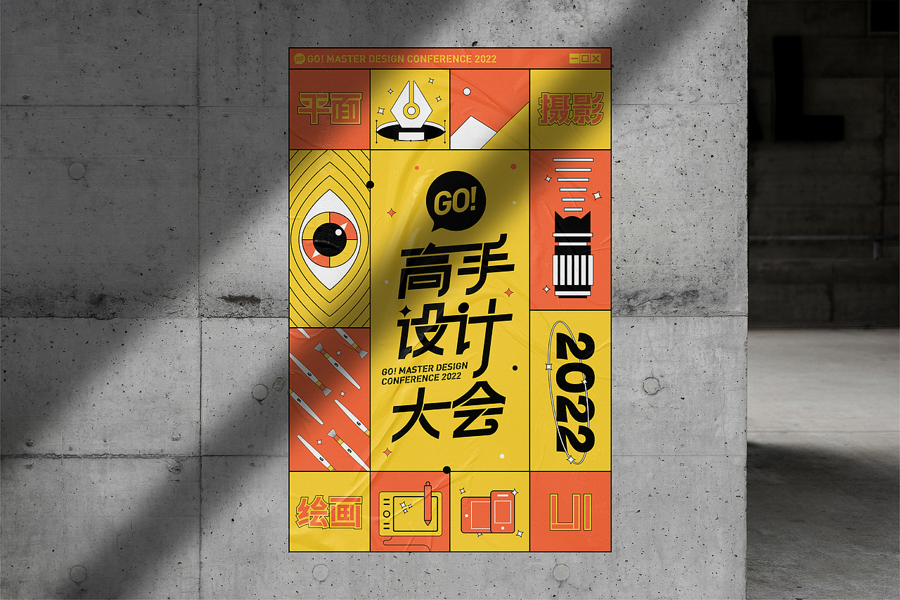 高手设计大会 | 品牌全案设计（图ZMzExNTgwMzI0） - 品牌 - 站酷设计师崇宫月原创素材 - 站酷ZCOOL