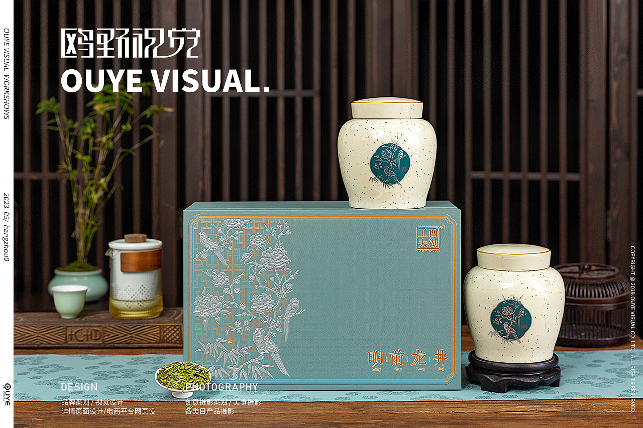 西湖龙井拍摄(41)| 茶叶拍摄 | 电商摄影