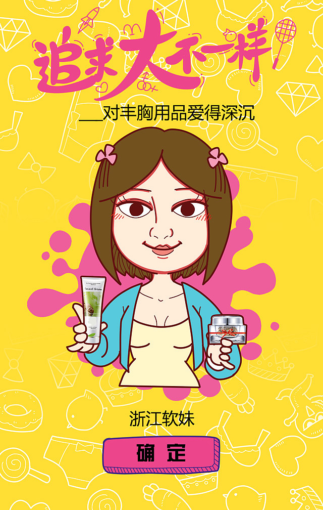 京东内衣H5小游戏 画面设计及流程图