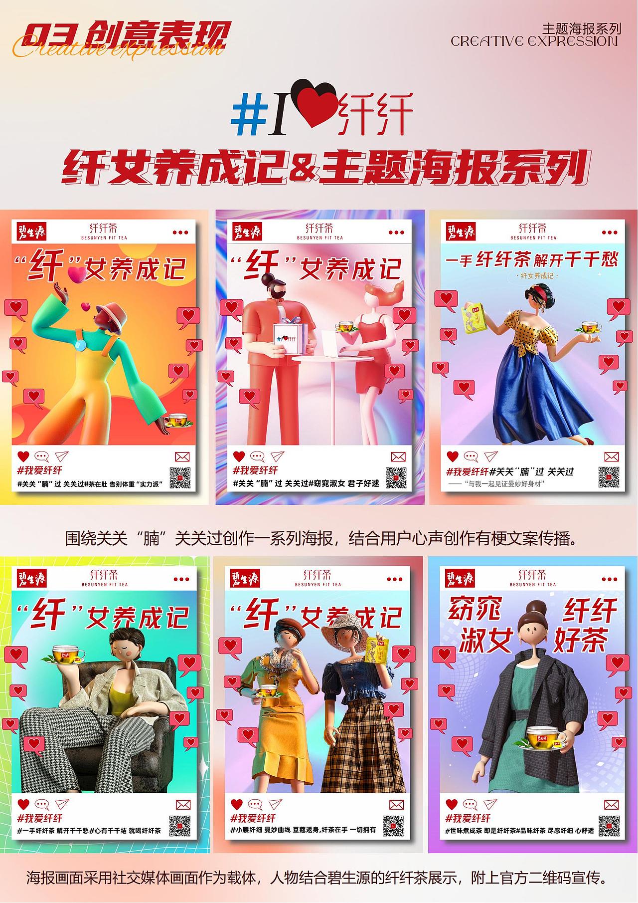碧生源学院奖——策划案