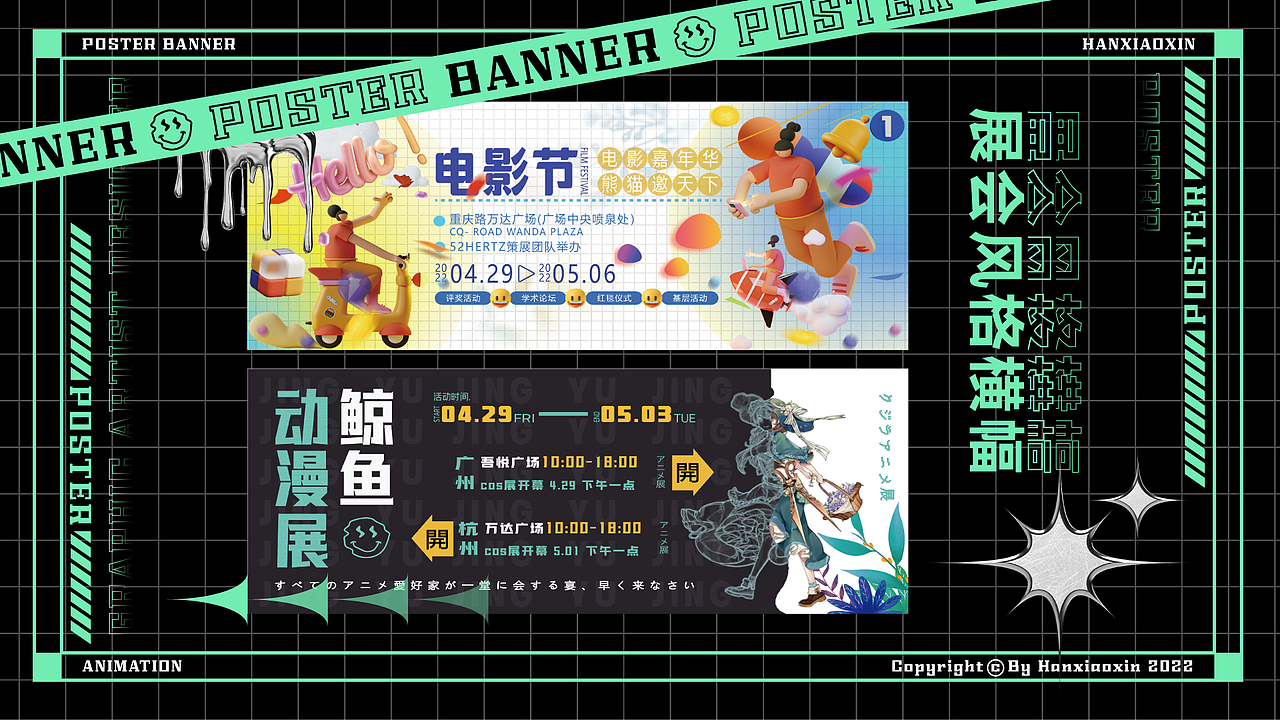 视觉传达作品集（图ZMzAyOTU0OTgw） - 海报 - 站酷设计师韩小信原创素材 - 站酷ZCOOL