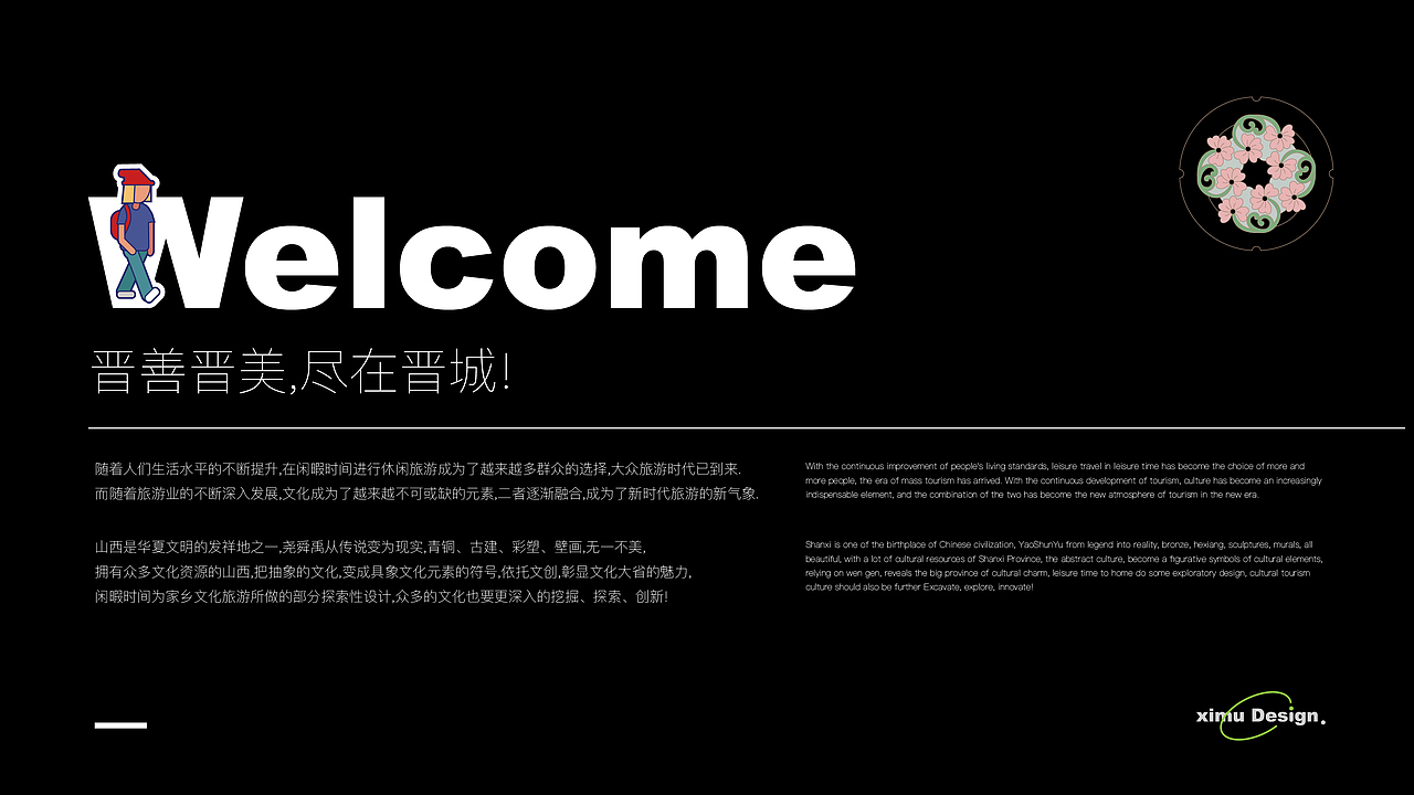 文创设计｜晋善晋美·尽在晋城(一)（图ZMzAzNTI3MjYw） - 品牌 - 站酷设计师栗升升原创素材 - 站酷ZCOOL