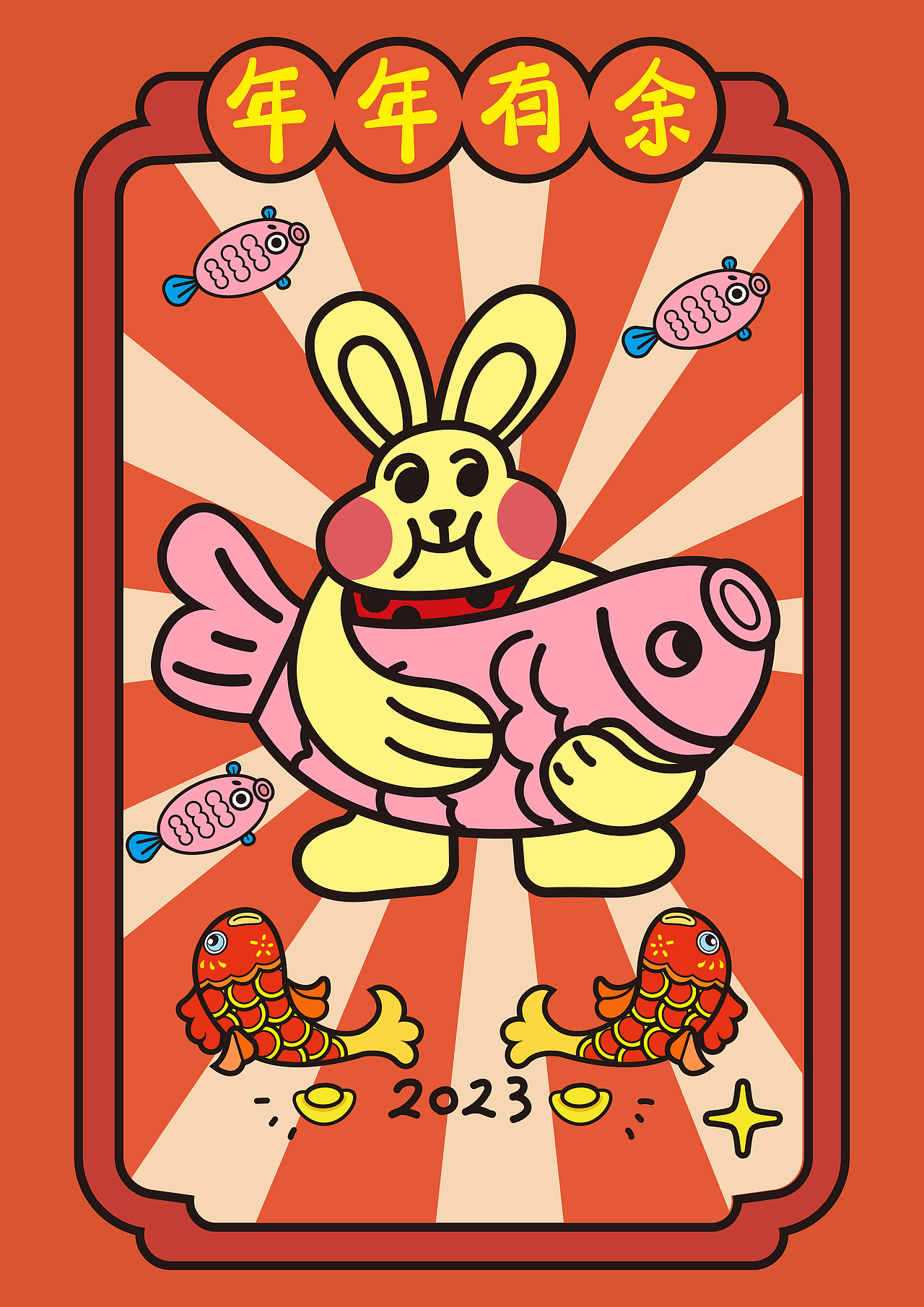 2023兔年春节快乐