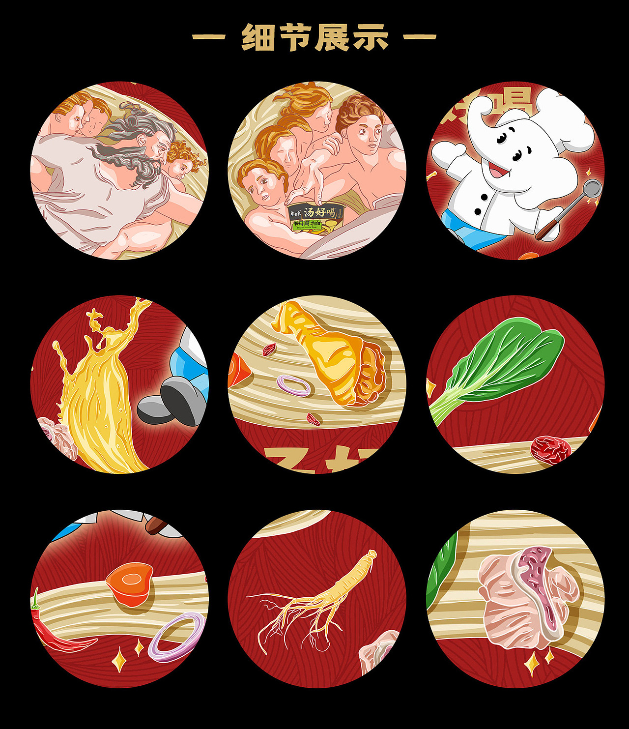 白象汤好喝创意海报设计大赛——《再来亿碗 汤好喝》（图ZMzI0MTU2NTQ0） - 海报 - 站酷设计师会飞的萌仓鼠原创素材 - 站酷ZCOOL