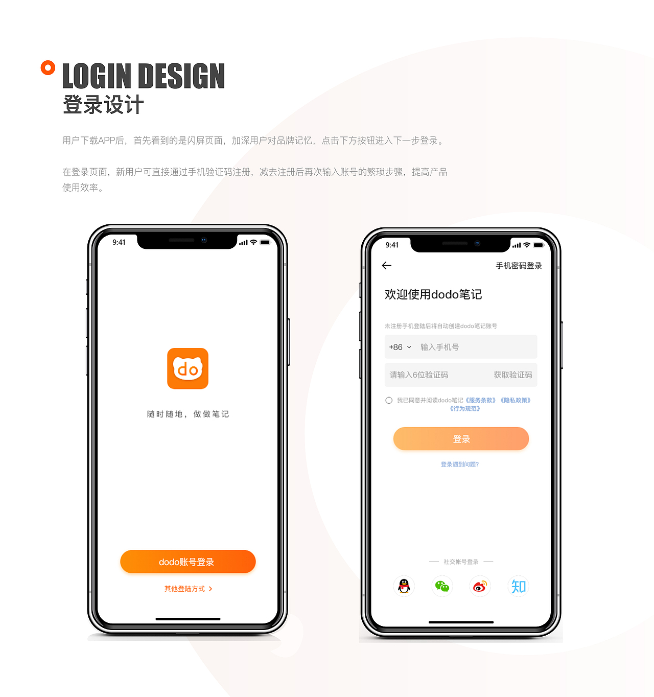 dodo笔记 笔记类app（图ZMzA2MTMwODQ0） - 软件界面 - 站酷设计师五星煎蛋原创素材 - 站酷ZCOOL