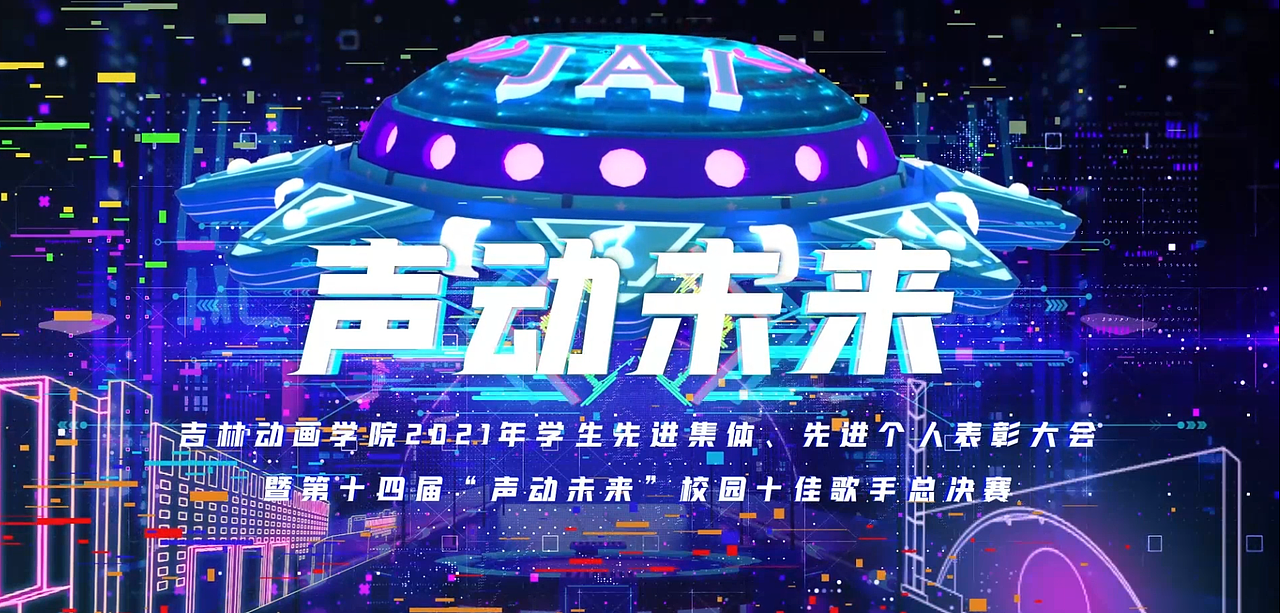 聲動未來（圖ZMzM4MTM1MDc2） - 其他 - 站酷設(shè)計師是你雞哥啊原創(chuàng)素材 - 站酷ZCOOL