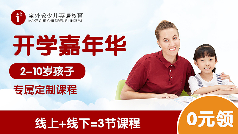 儿童英语教育类落地页（图ZMzA0NDM2MDI4） - 运营设计 - 站酷设计师早设原创素材 - 站酷ZCOOL