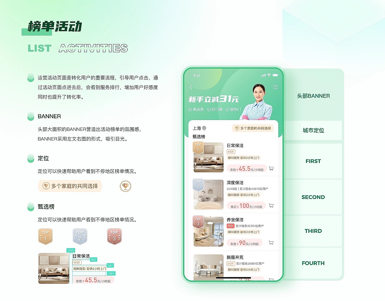 UI设计培训线下班学员作品展示（上）（图ZMzM5NzM2MTE2） - APP界面 - 站酷设计师新像素UI教育原创素材 - 站酷ZCOOL