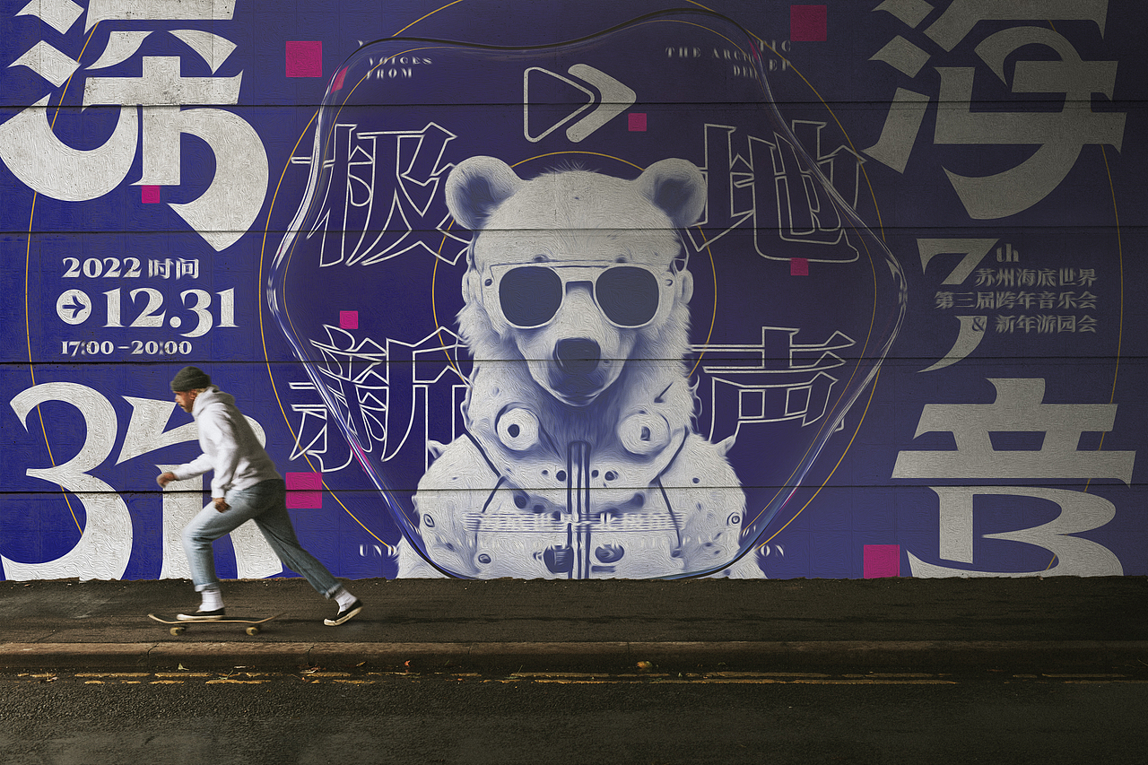 音乐节活动视觉设计，主视觉KV与延展应用（图ZMzM4NzM5NzY0） - 其他平面 - 站酷设计师Ace晴天原创素材 - 站酷ZCOOL