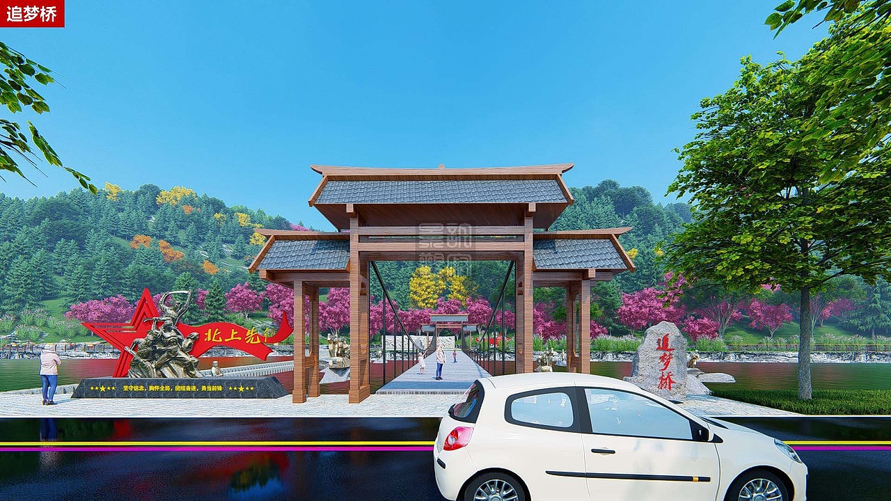 ▲跨跃追梦桥,走上攀梦路
追梦桥是上山桥,以红二十五军长征出发时期,何家冲传统古村落当时的建筑风格为基础,架设吊桥,桥两端设门楼。桥下河中的巨石上,场景化设置红军渡河的<br>雕塑形象。整体上营造当年红军长征时的情景。上山之前的桥,主要在于再现当年长征时期的场景;同时文化,体现北上先锋,果敢出发,为民追梦的伟大壮举。