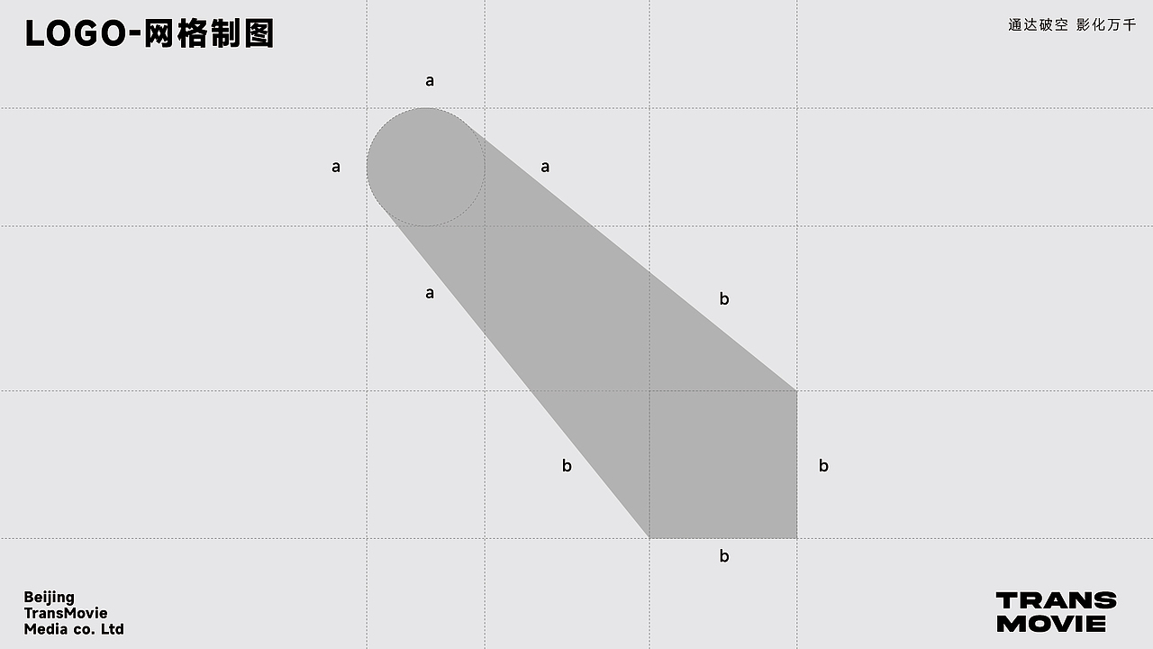 通影影视传媒品牌LOGO设计|传媒 媒体|LOGO设计