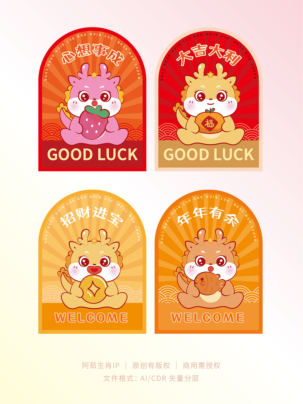 龙年地垫地毯设计