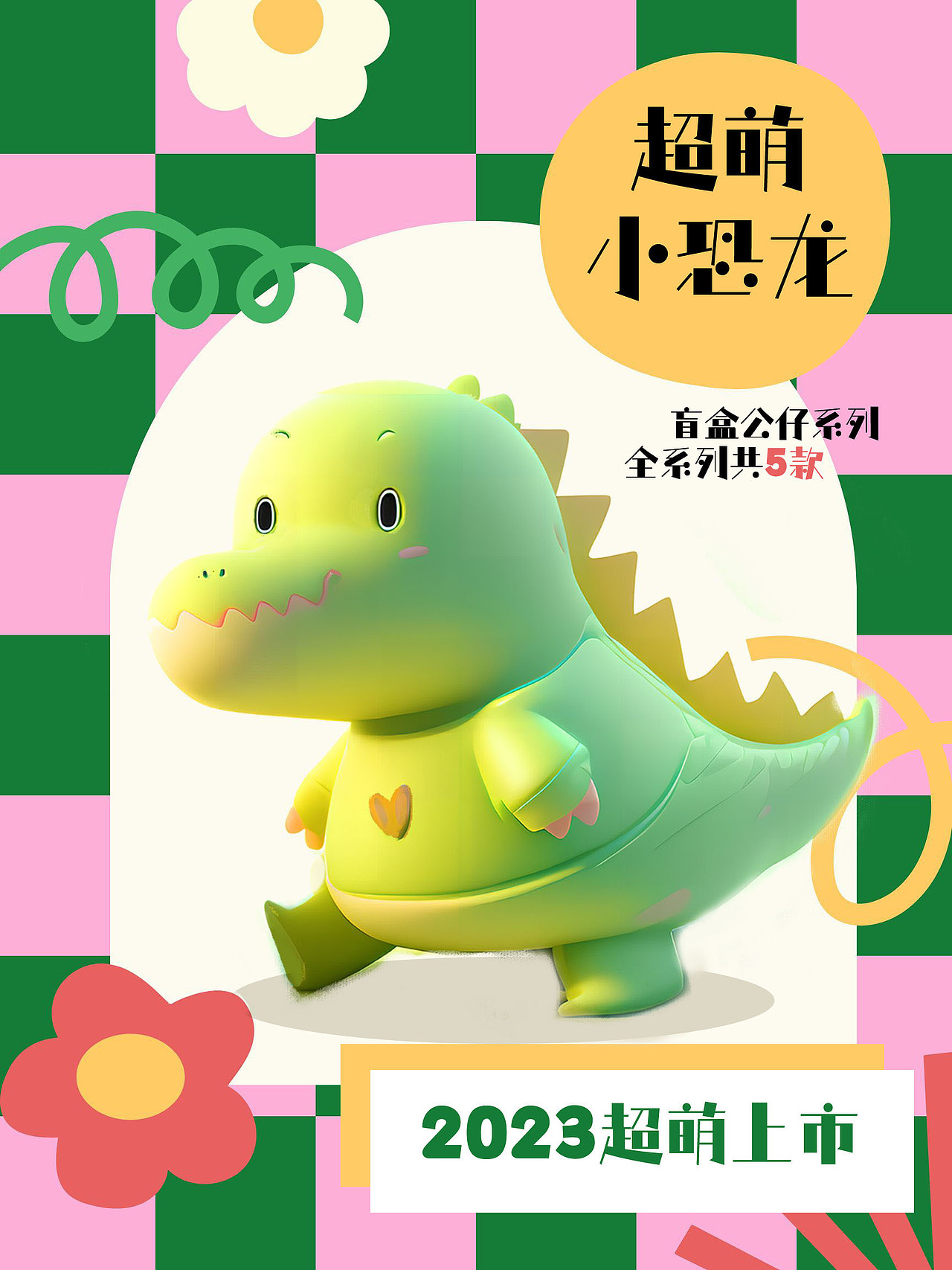 潮玩IP设计/角色设计/2D转3D AI 来帮忙