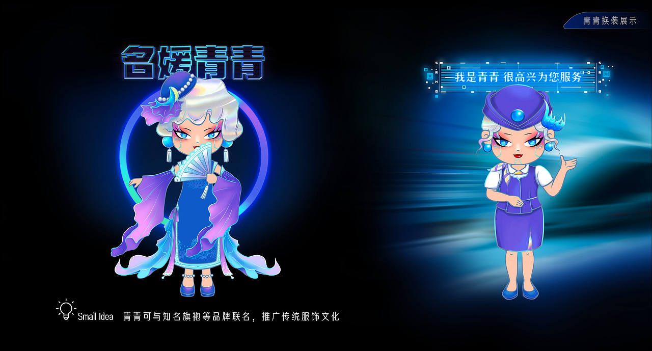 长三角铁路文创IP形象-青青&飞白（图ZMzM1MTc4MDg0） - IP形象 - 站酷设计师MsOrange橘子小姐原创素材 - 站酷ZCOOL