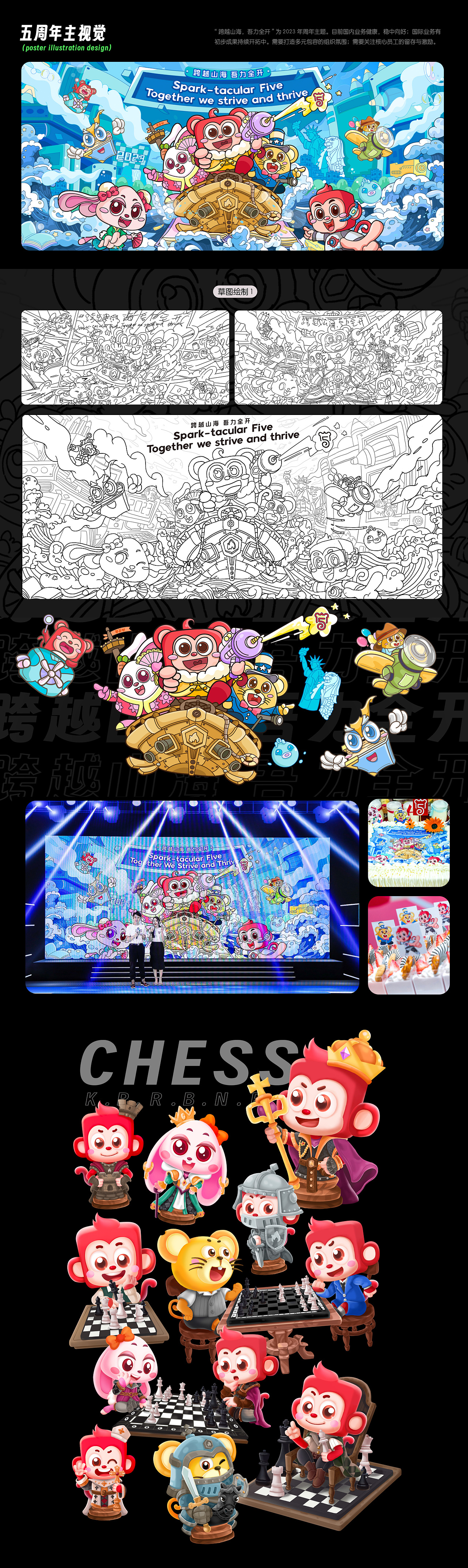 2023插画合集（图ZMzU5NDA0MjI0） - 商业插画 - 站酷设计师岚雪梨原创素材 - 站酷ZCOOL