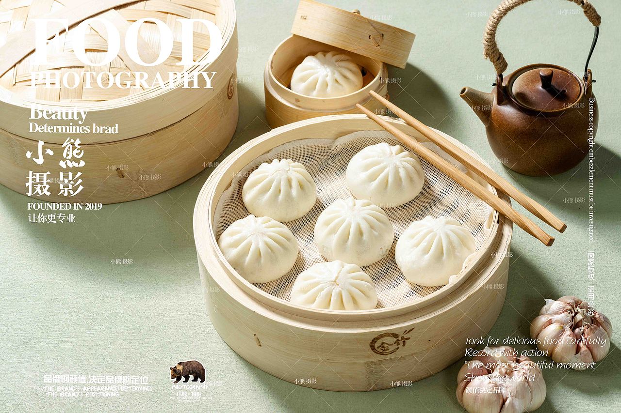 小笼包拍摄（图ZMzY4MzY2OTgw） - 美食摄影 - 站酷设计师大胡子老爷原创素材 - 站酷ZCOOL