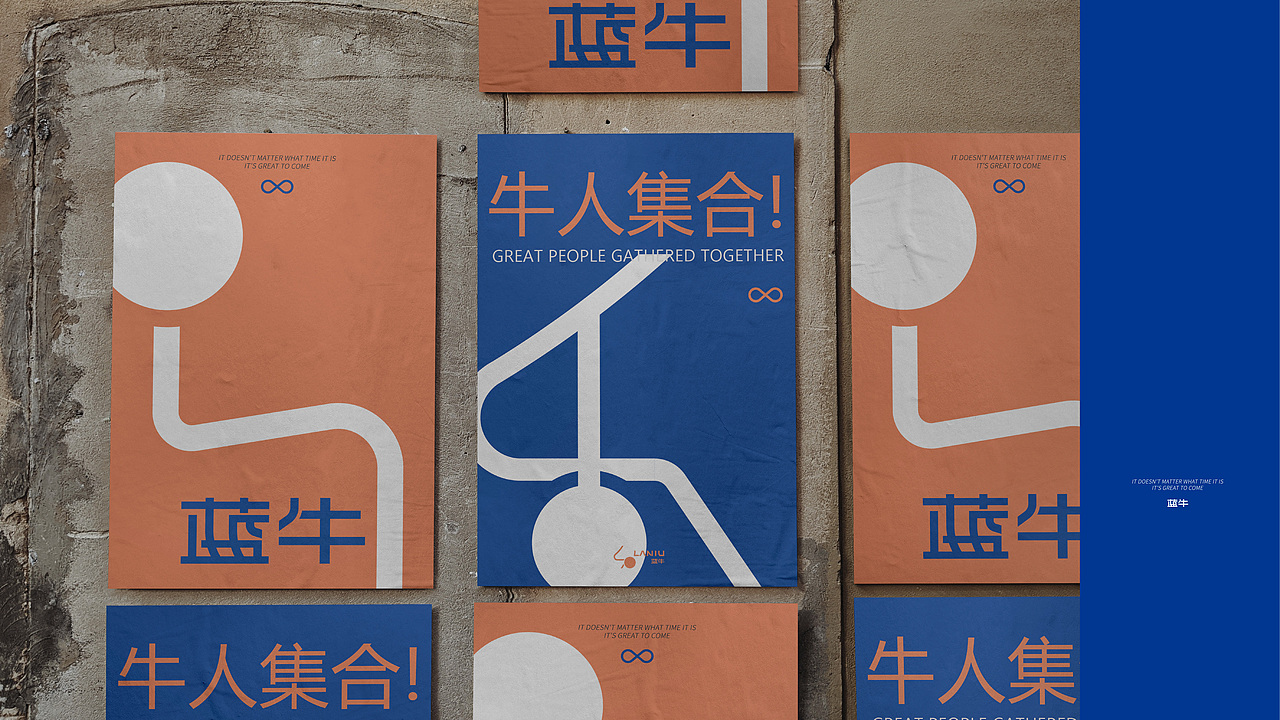 LANNIU | 来蓝牛，变更牛（图ZMzYzODg4NzA4） - 品牌 - 站酷设计师酸奶杀手原创素材 - 站酷ZCOOL