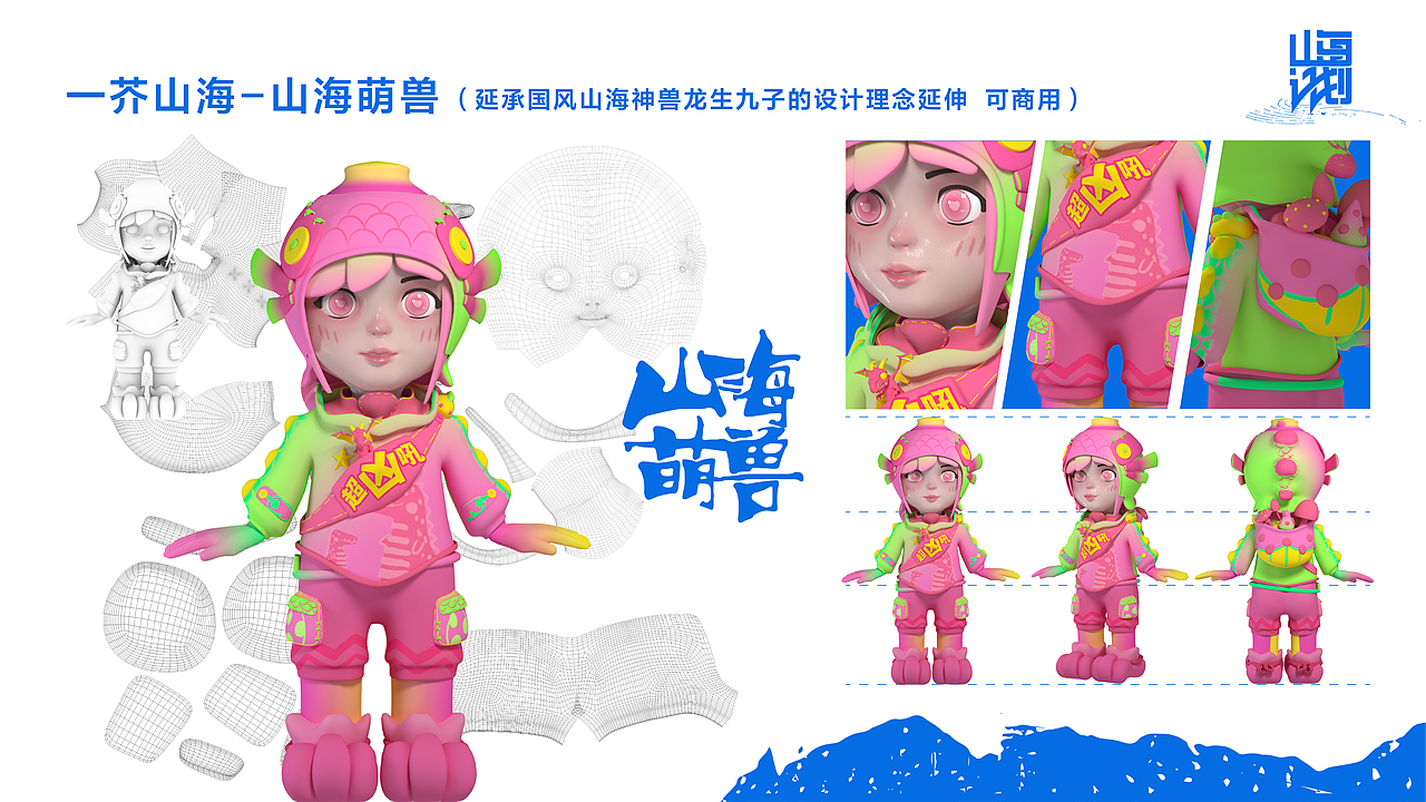 2023作品集（图ZMzMzODg4MzEy） - IP形象 - 站酷设计师广金不画画原创素材 - 站酷ZCOOL