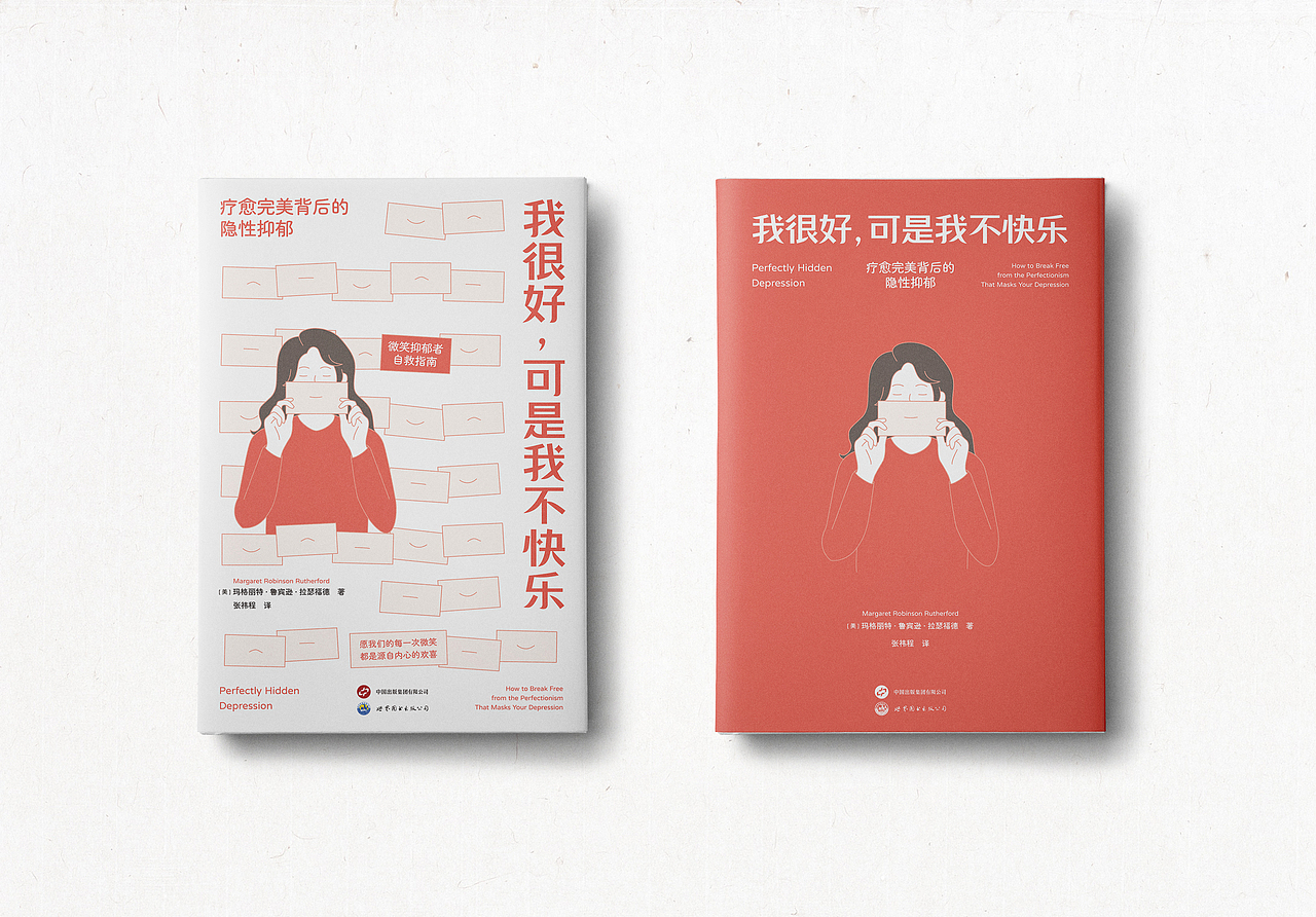 书籍设计-合辑07