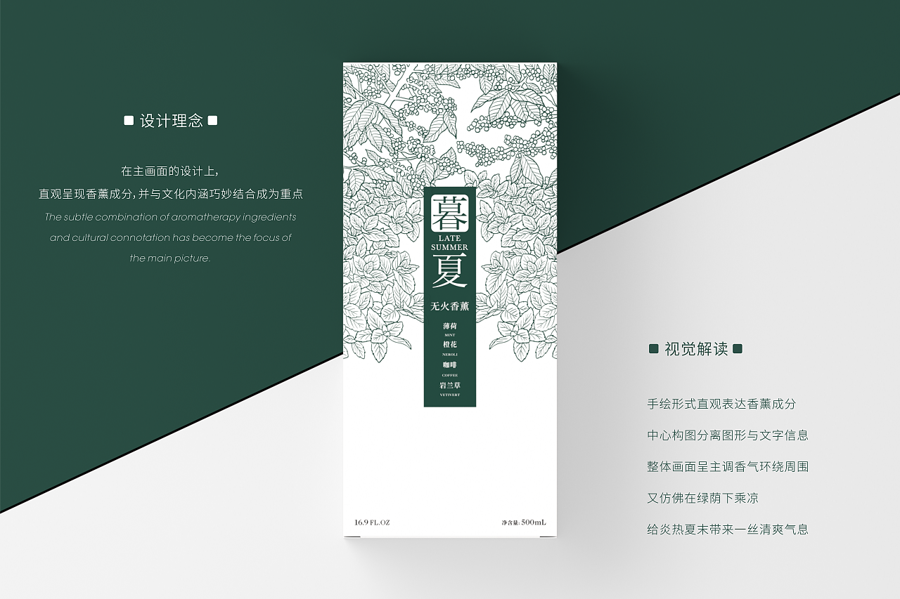 无火香薰“四季之末”系列之“暮夏”（图ZMzEwMDI3NjQ0） - 包装 - 站酷设计师果师傅原创素材 - 站酷ZCOOL